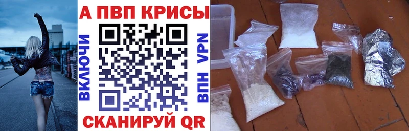 APVP Crystall  Циолковский 