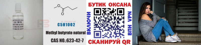 Бутират GHB  дарк нет официальный сайт  Циолковский 
